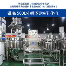廠家直銷牙膏均質乳化機 高效乳化設備在食品藥品化妝品及沙拉醬生產中的應用